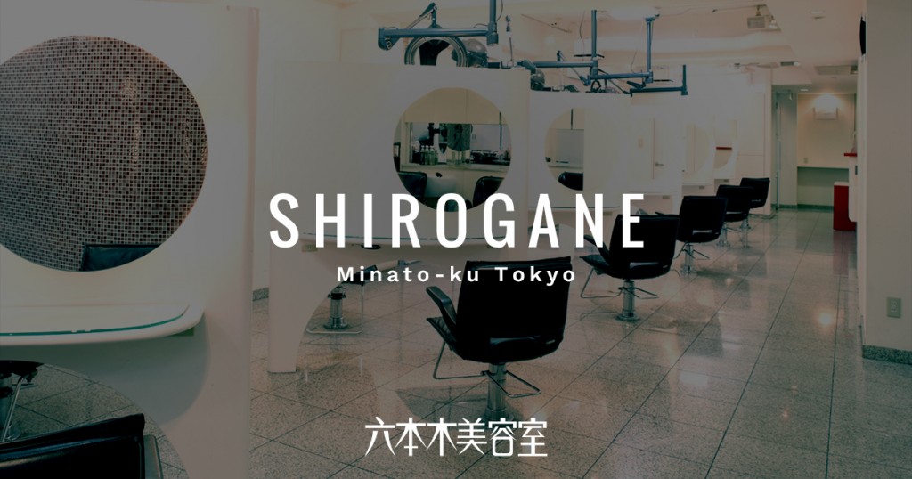 shirogane
